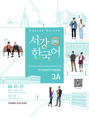 서강한국어 Student's Book 3A(3판)(전2권)