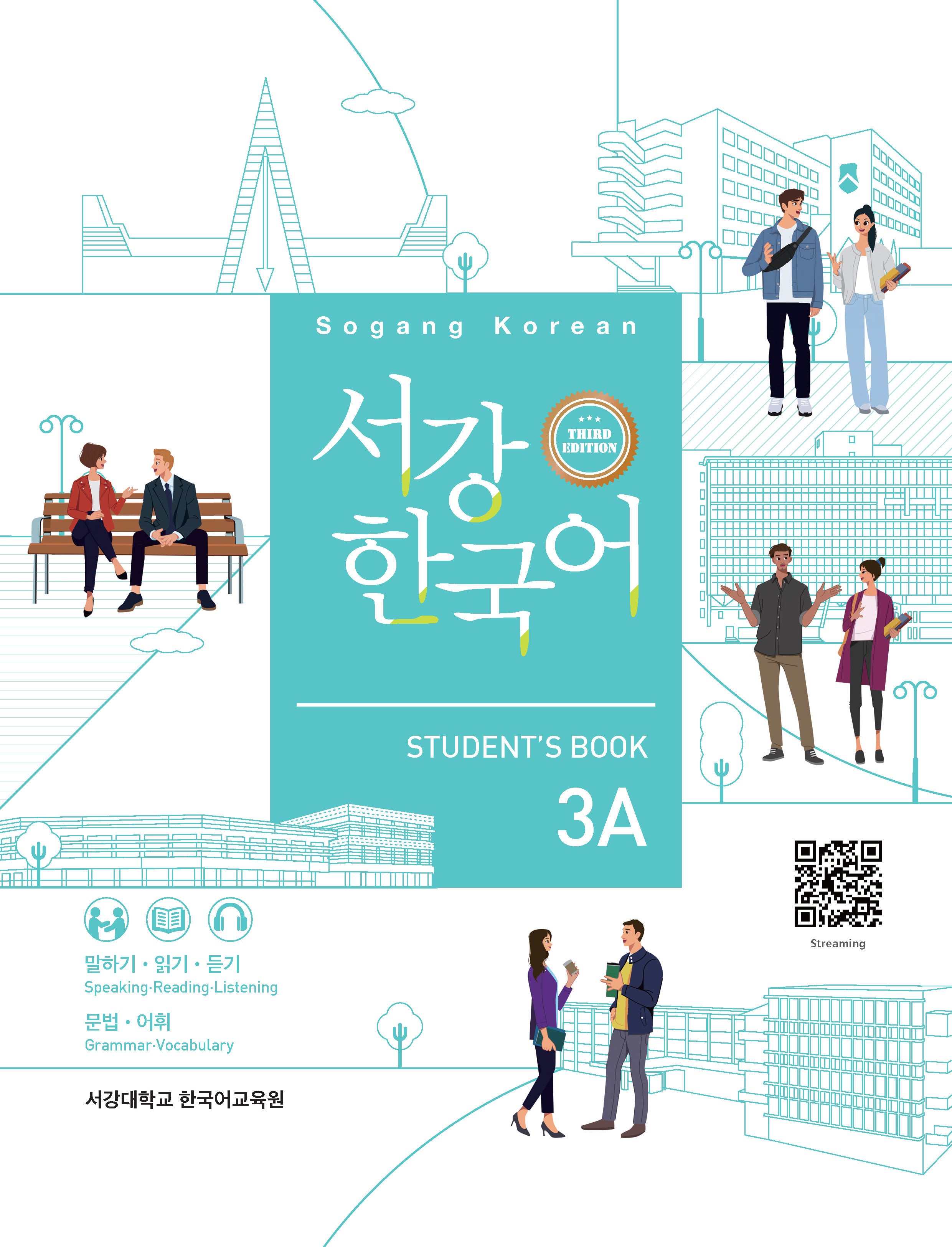 서강한국어 Student's Book 3A(3판)(전2권)