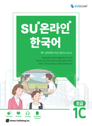 SU온라인 한국어 초급 1C