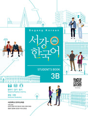 서강한국어 3B Student's Book(3판)(전2권)
