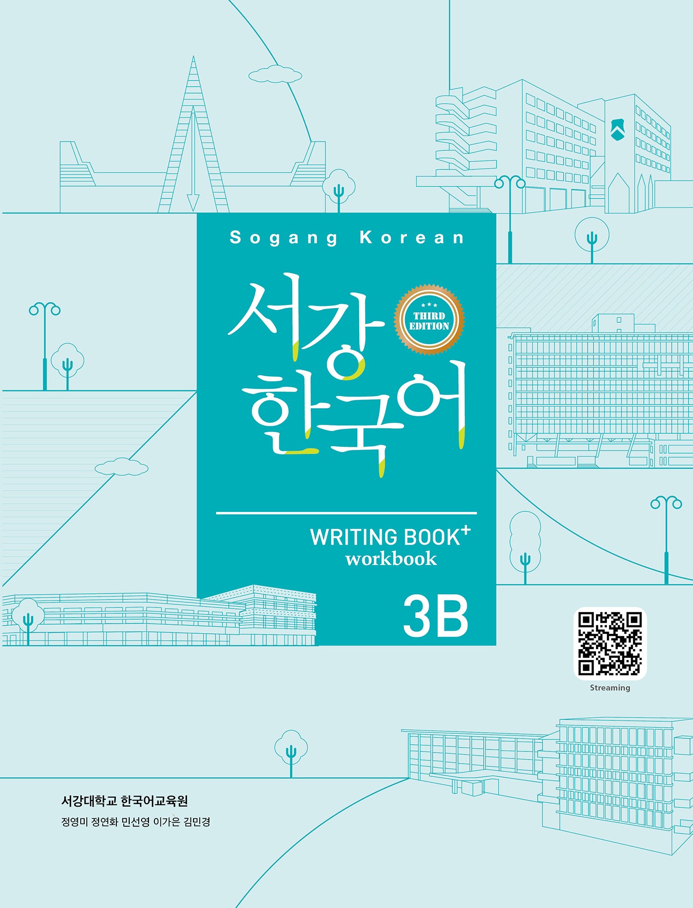 서강한국어 3B Writing Book+