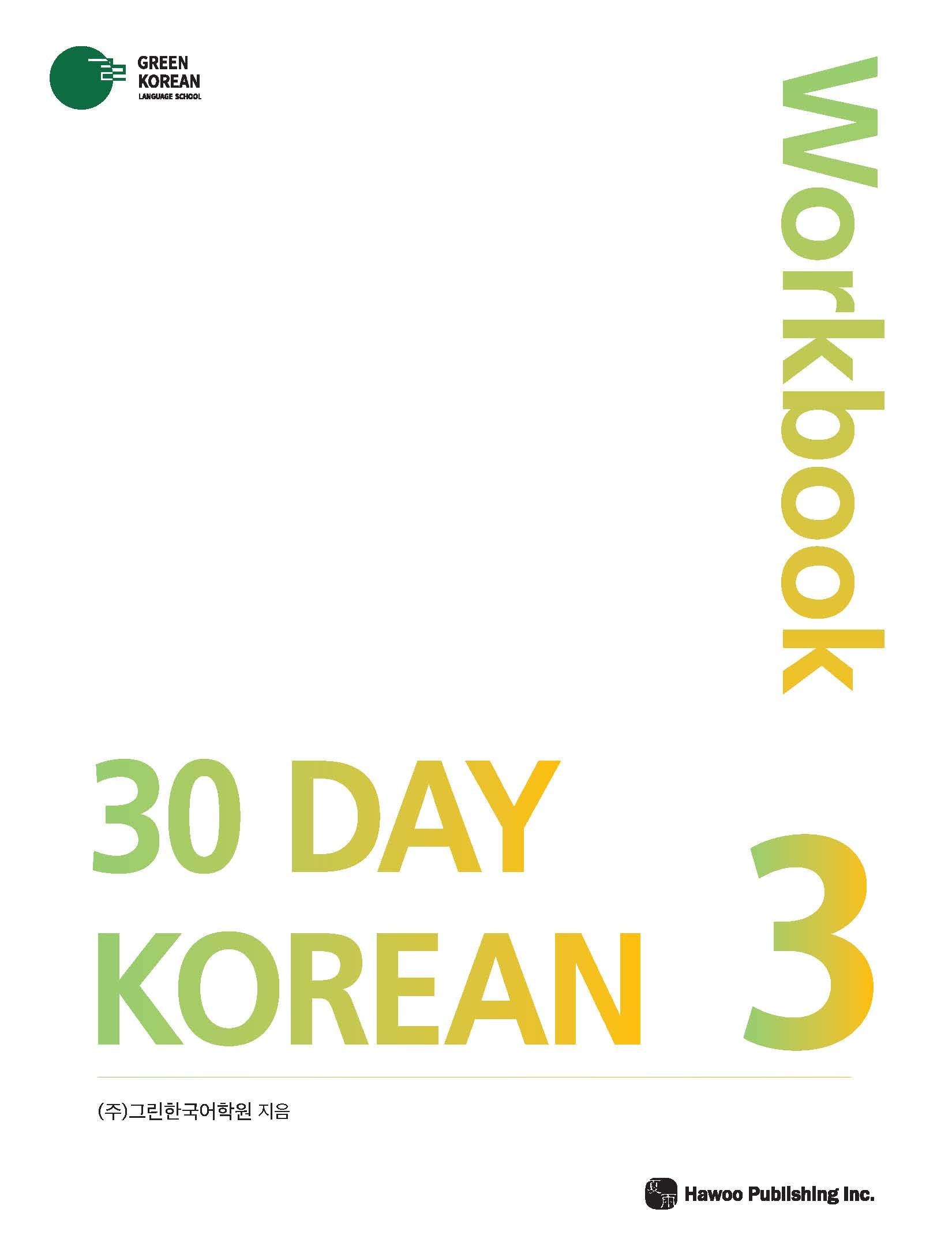 30 Day KOREAN 3 Workbook