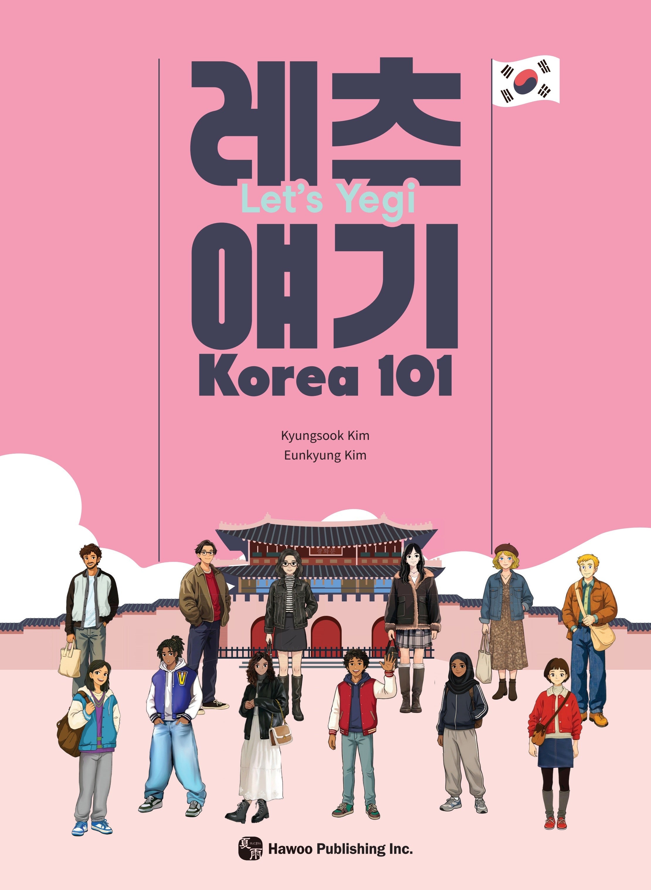 레츠 얘기 Korea 101