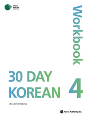30 Day KOREAN 4 Workbook