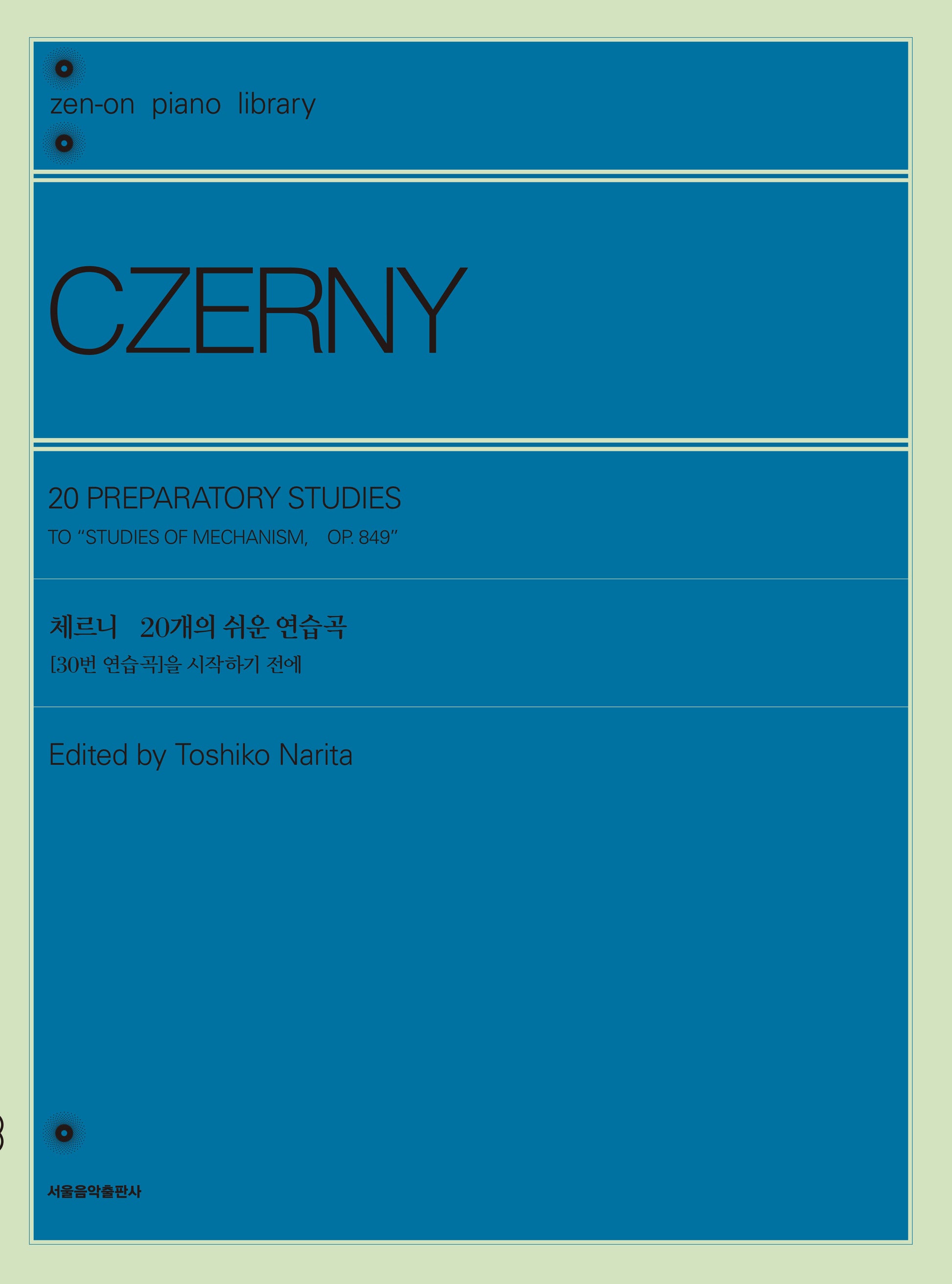 체르니 20개의 쉬운 연습곡