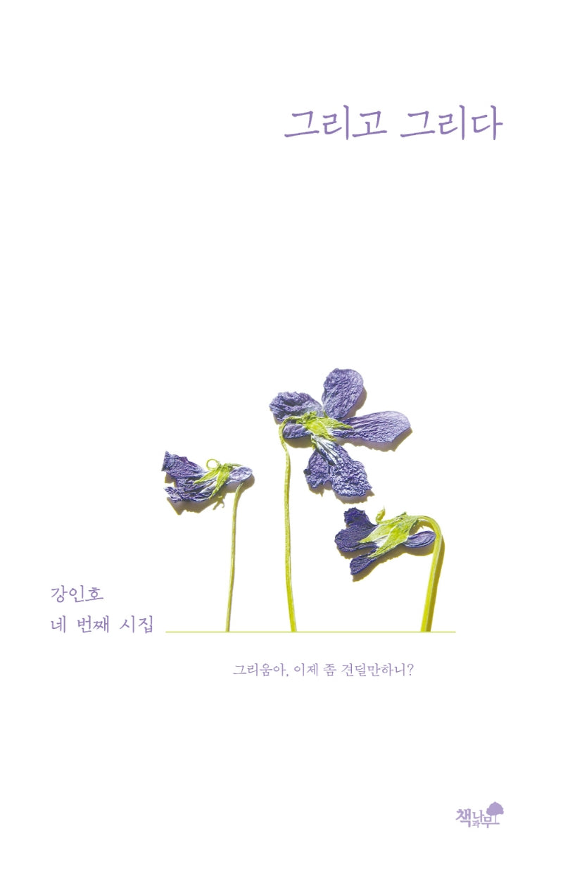 그리고 그리다