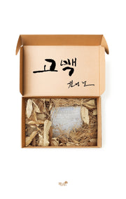 고백