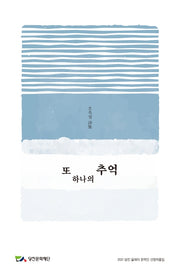 또 하나의 추억