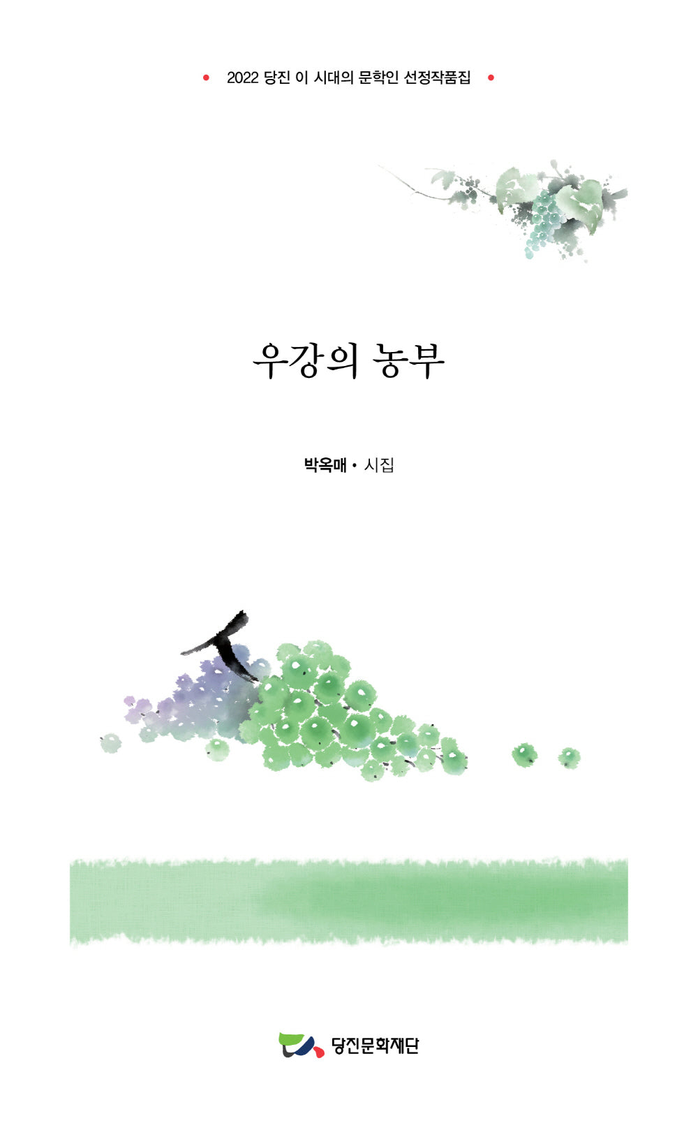 우강의 농부
