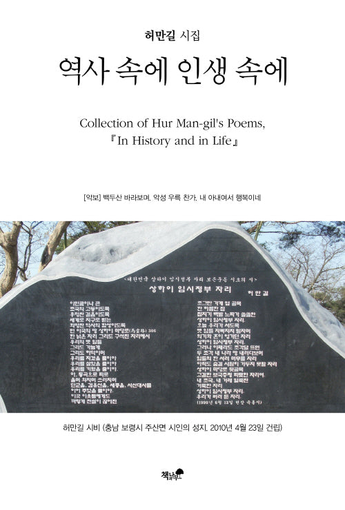 역사 속에 인생 속에