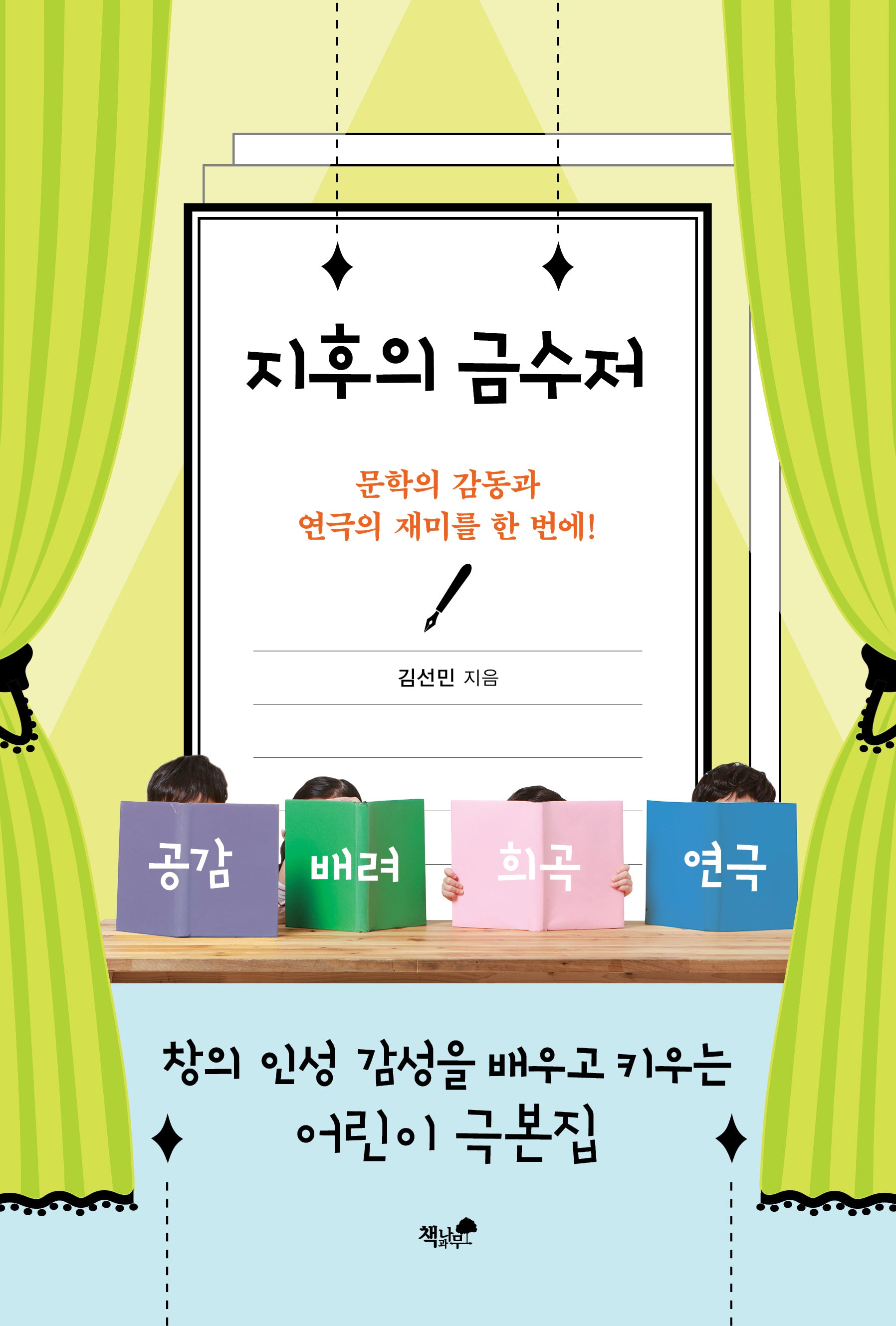 지후의 금수저