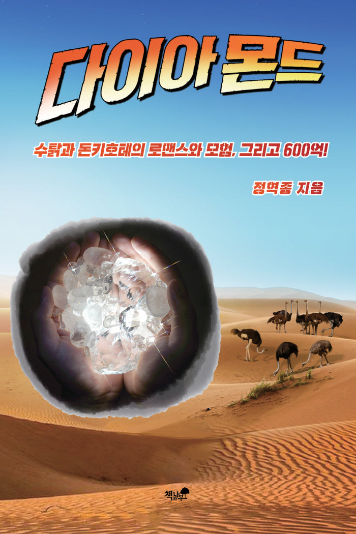 다이아몬드
