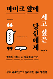 마이크 앞에 서고 싶은 당신에게