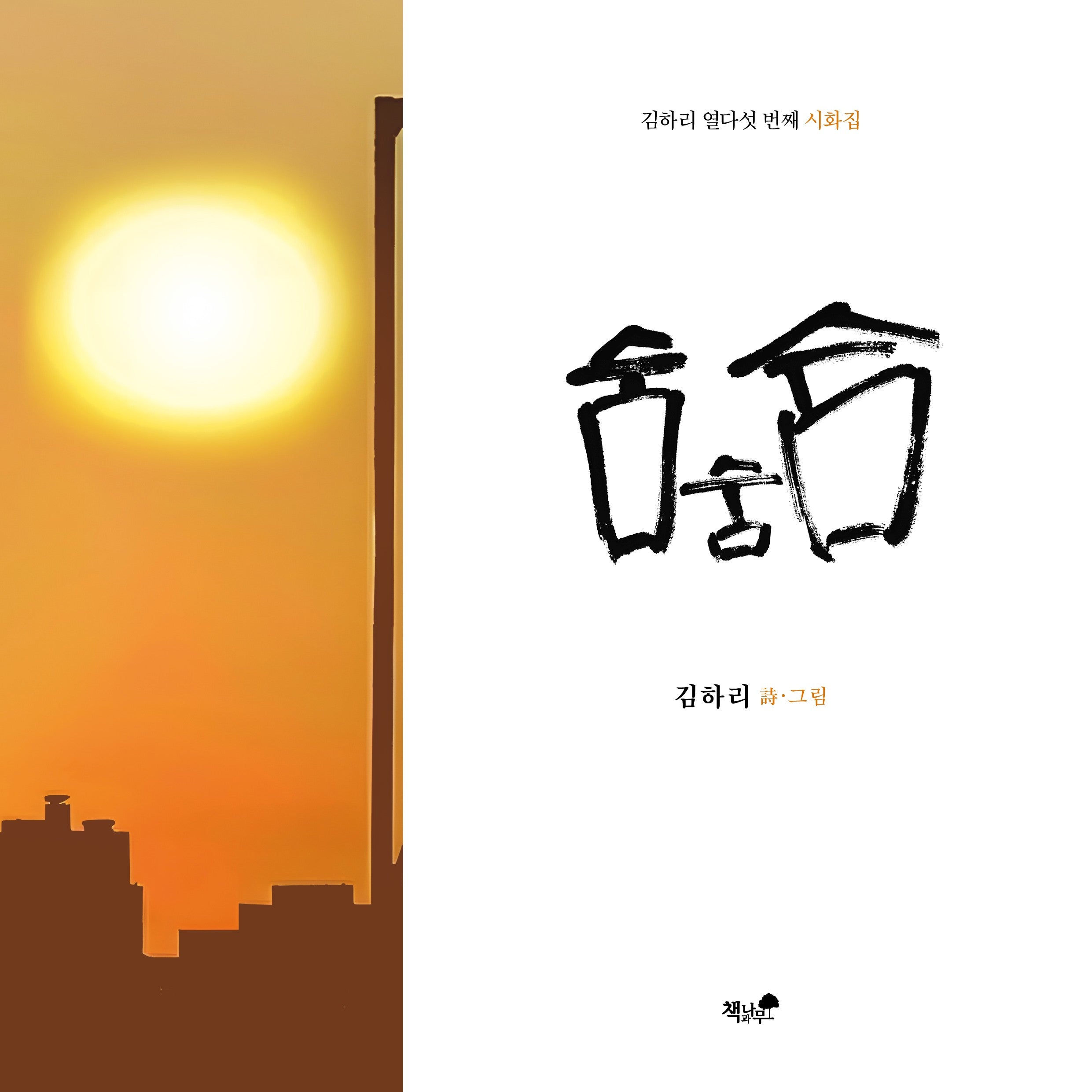숨숨숨