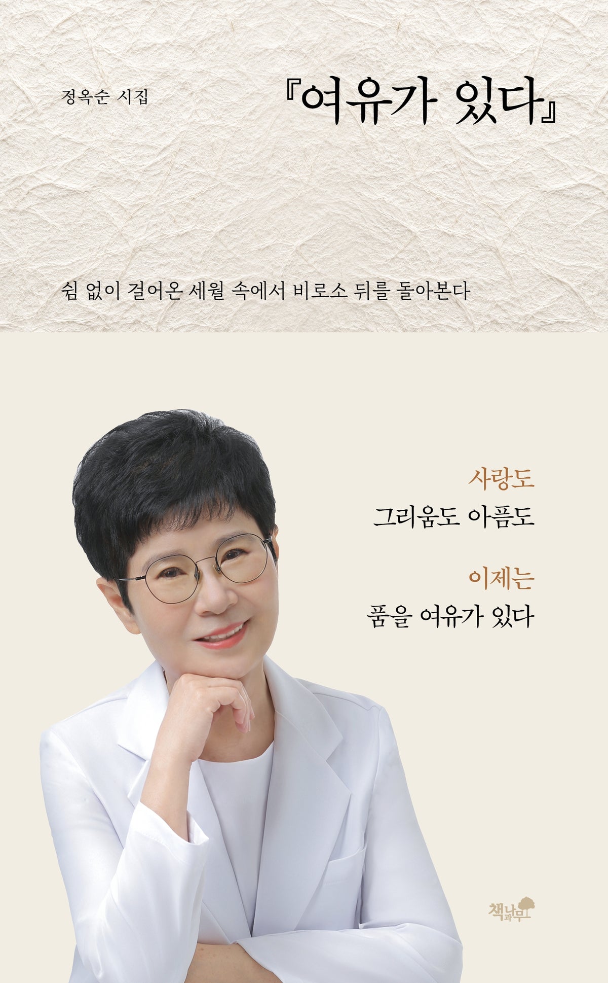 여유가 있다
