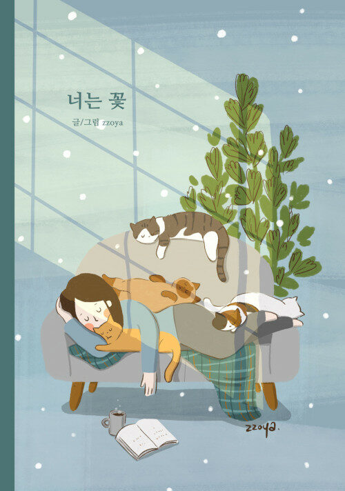 너는꽃