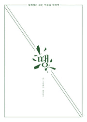 땡