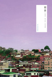 팬슬 in 혜화