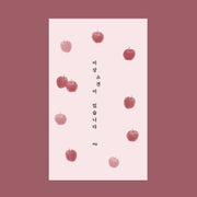 이상 소견이 있습니다