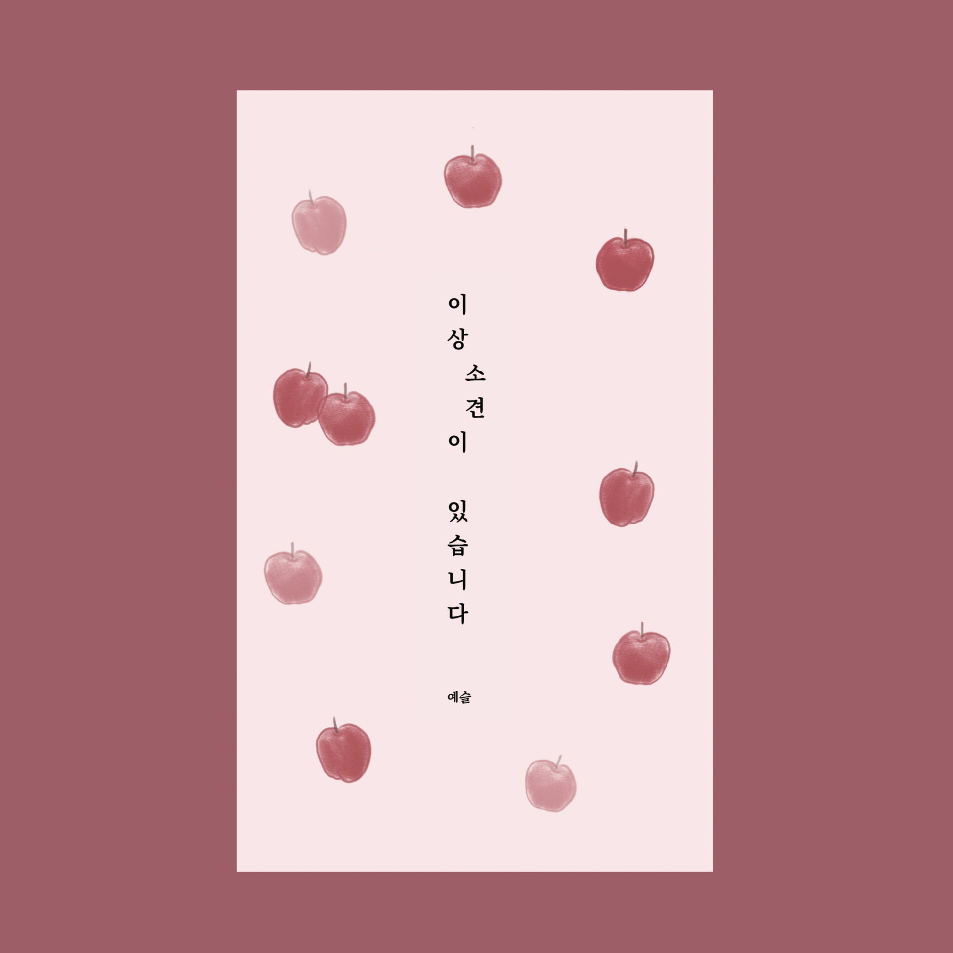 이상 소견이 있습니다