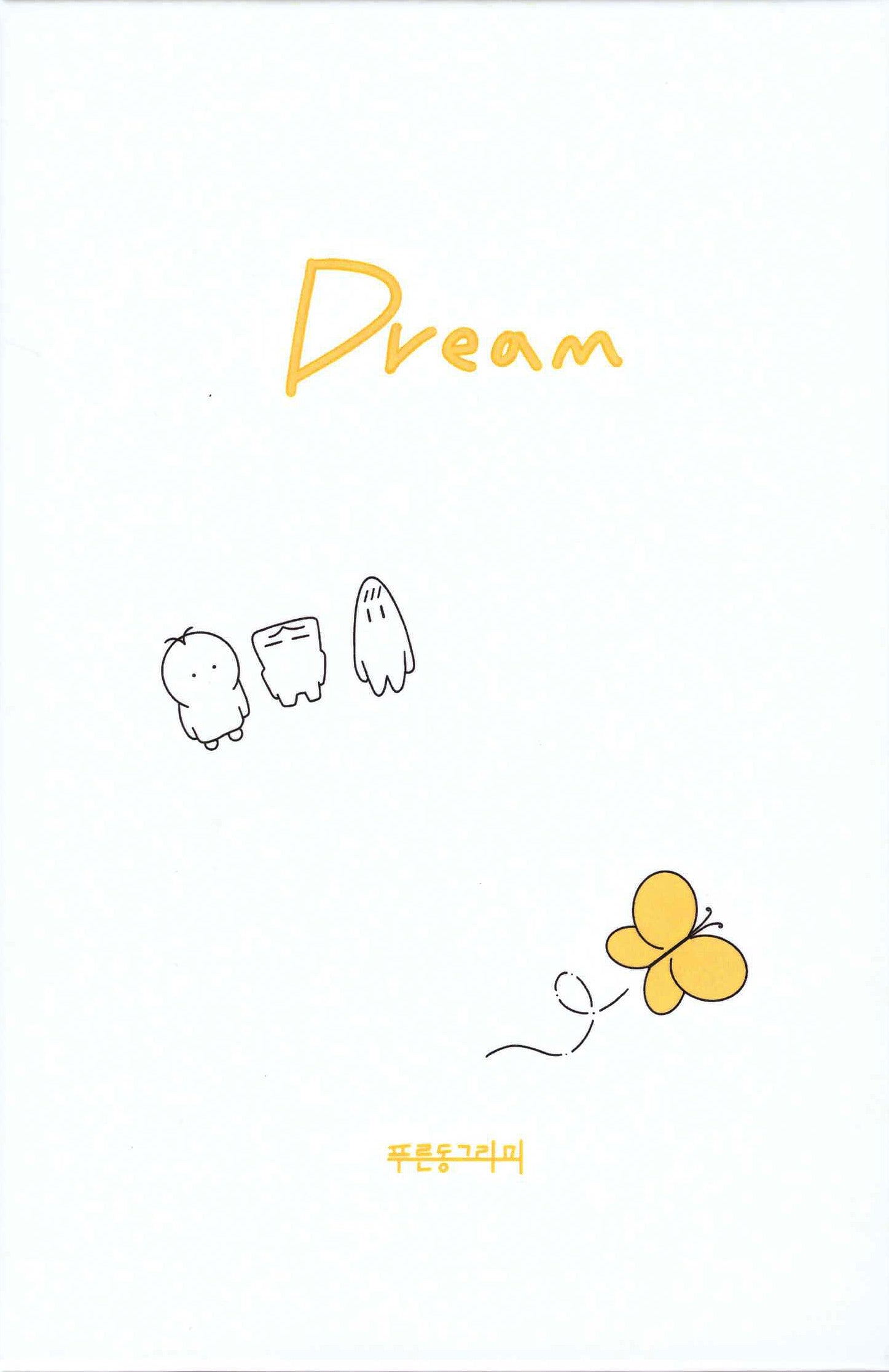 Dream(랜덤 발송)(양장본 Hardcover)