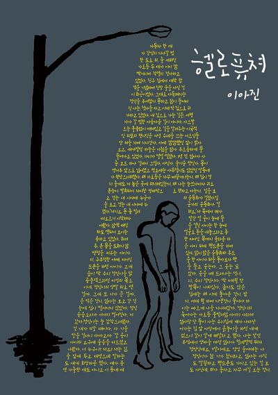 헬로퓨쳐