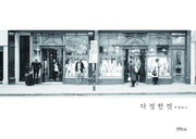다정한컷 아날로그