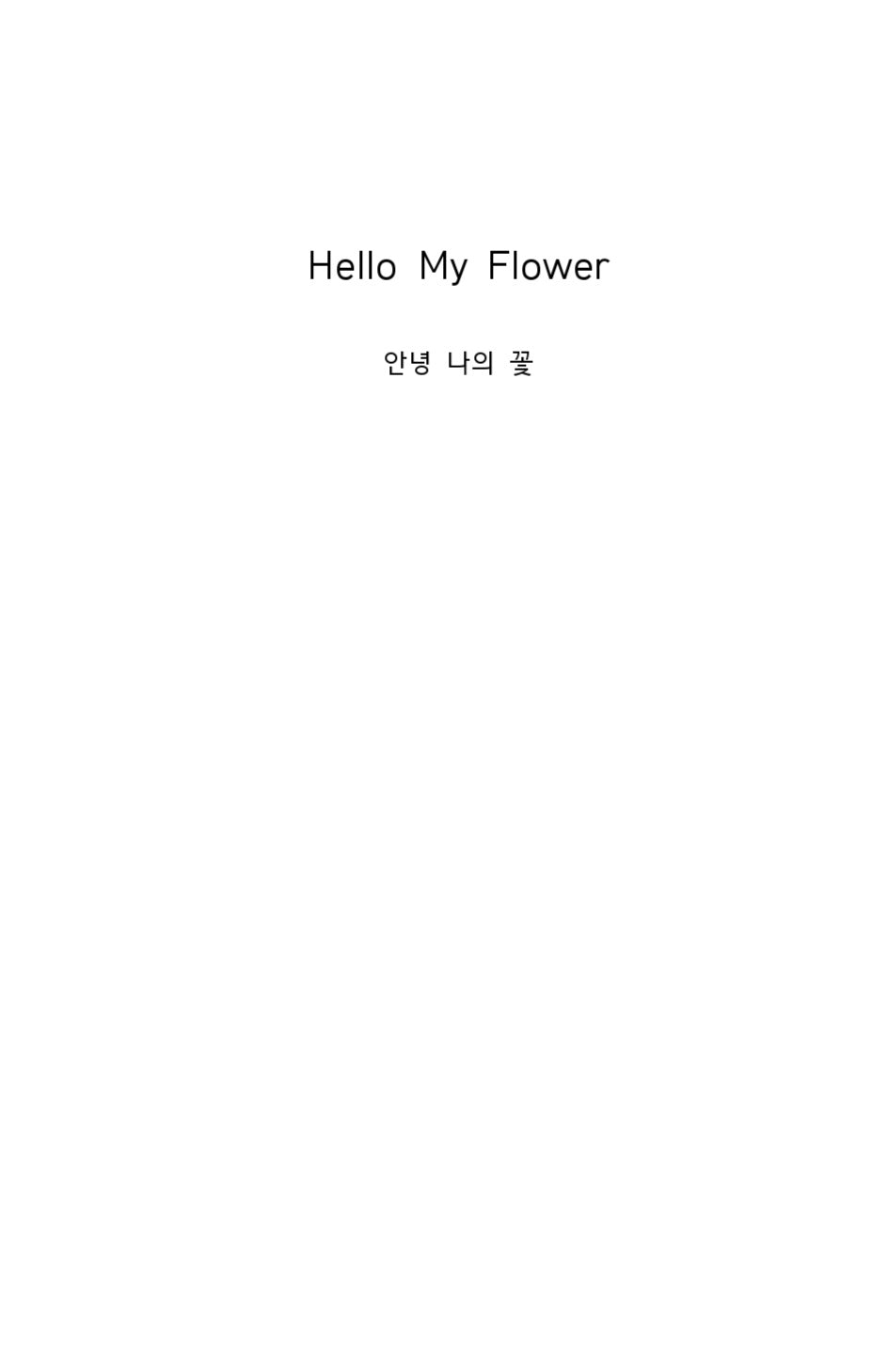 Hello My Flower