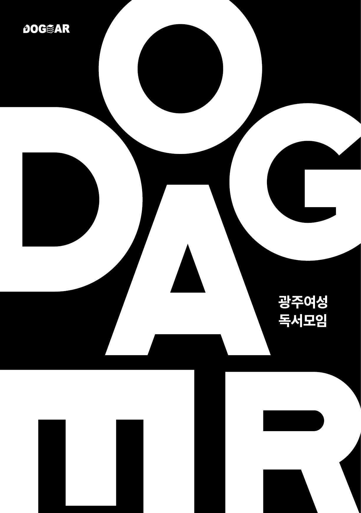 광주여성 독서모임