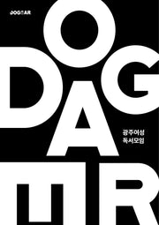 광주여성 독서모임