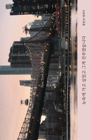 뉴욕에 가고 싶었고 그게 전부였습니다