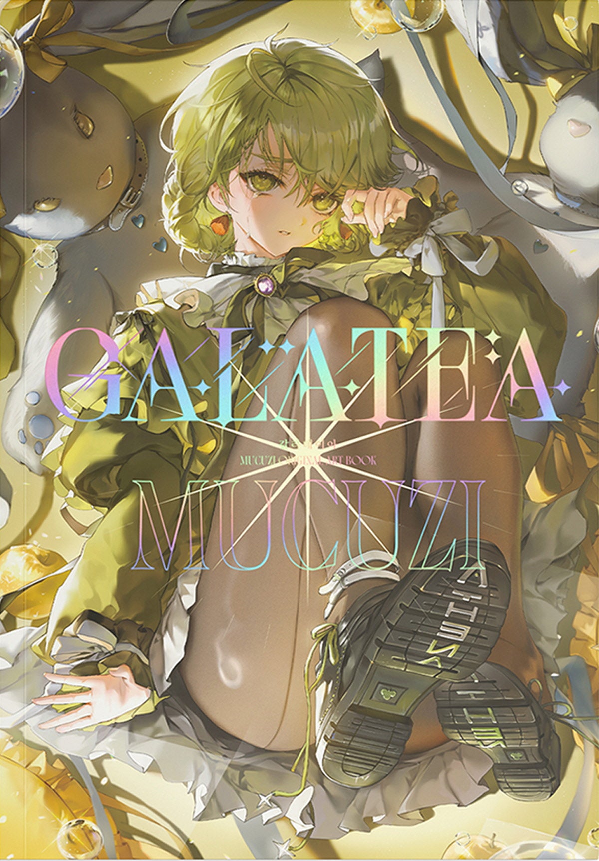 갈라테이아(GALATEA)