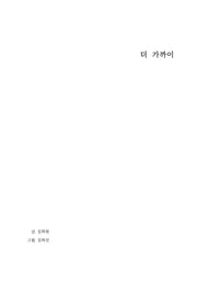 더 가까이