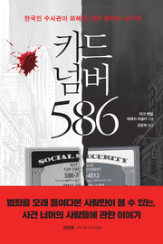 카드넘버 586
