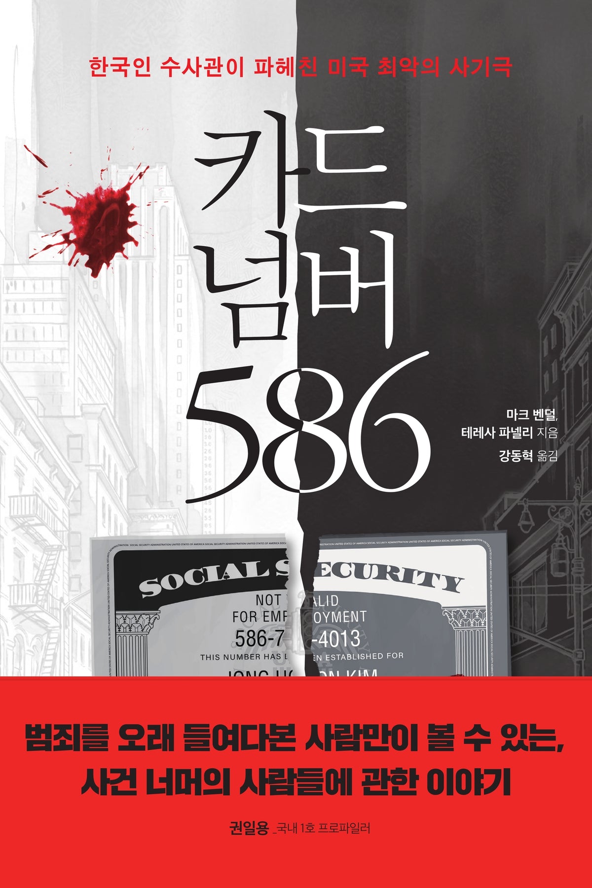 카드넘버 586