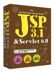 JSP 3.1 & Servlet 6.0