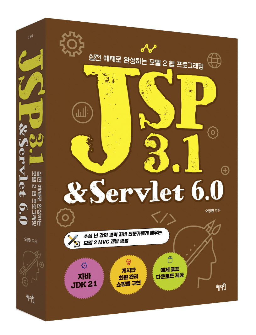 JSP 3.1 & Servlet 6.0