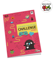 몬스터매스 소마큐브 Step 3