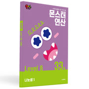몬스터연산 레벨6 33호: 나눗셈  1