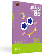 몬스터연산 레벨6 34호: 곱셈  1