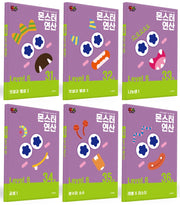 몬스터연산 레벨6 31~36호 세트(전6권)