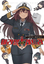 마리얼레트리 5(브이노블(V Novel))