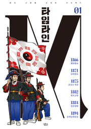 타임라인 M 1