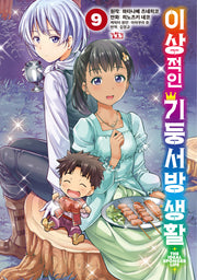 이상적인 기둥서방 생활 9