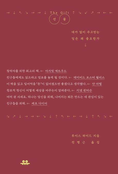 선물