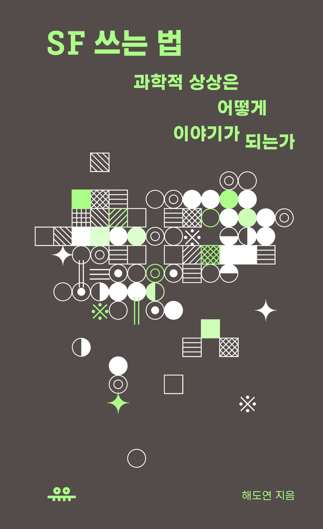 SF 쓰는 법