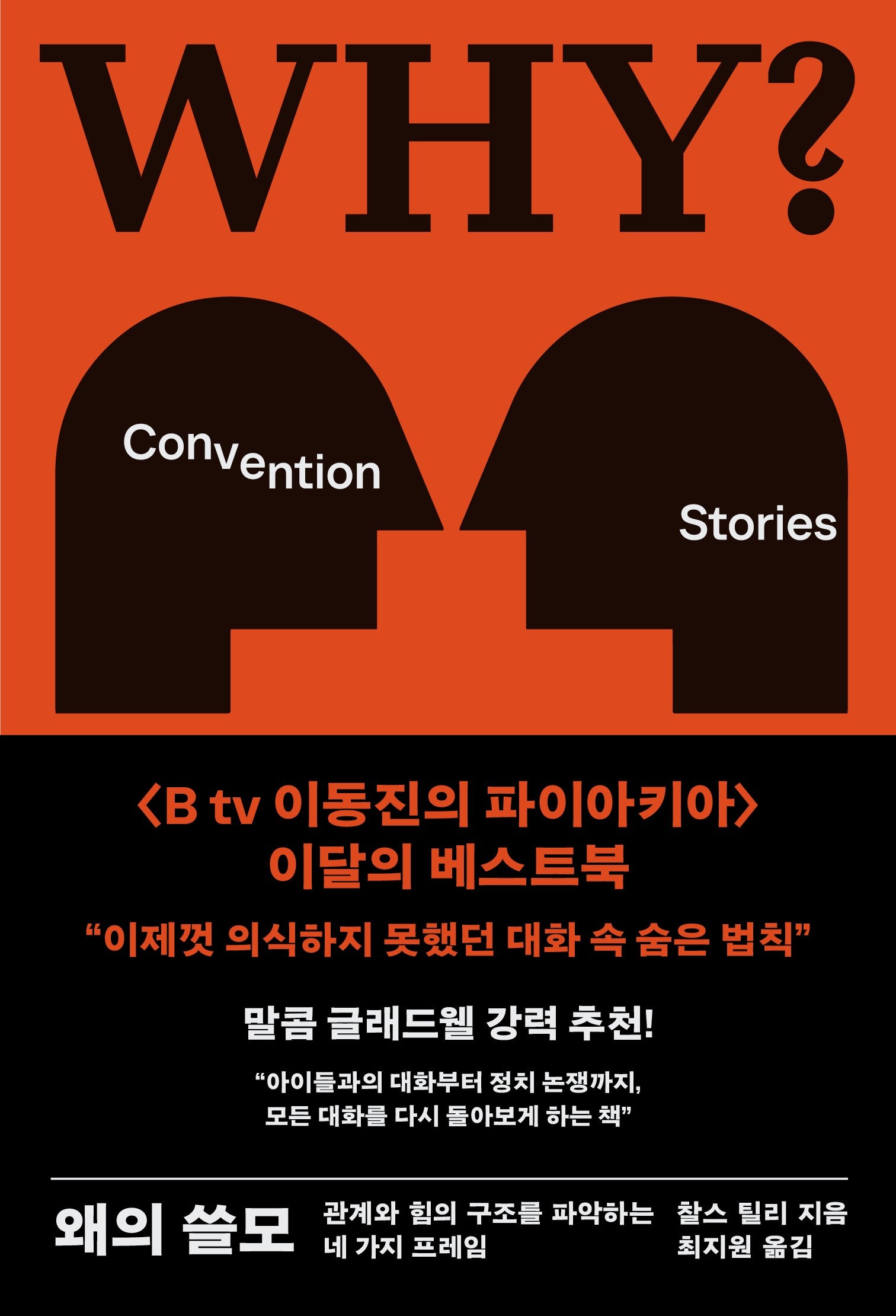 왜의 쓸모