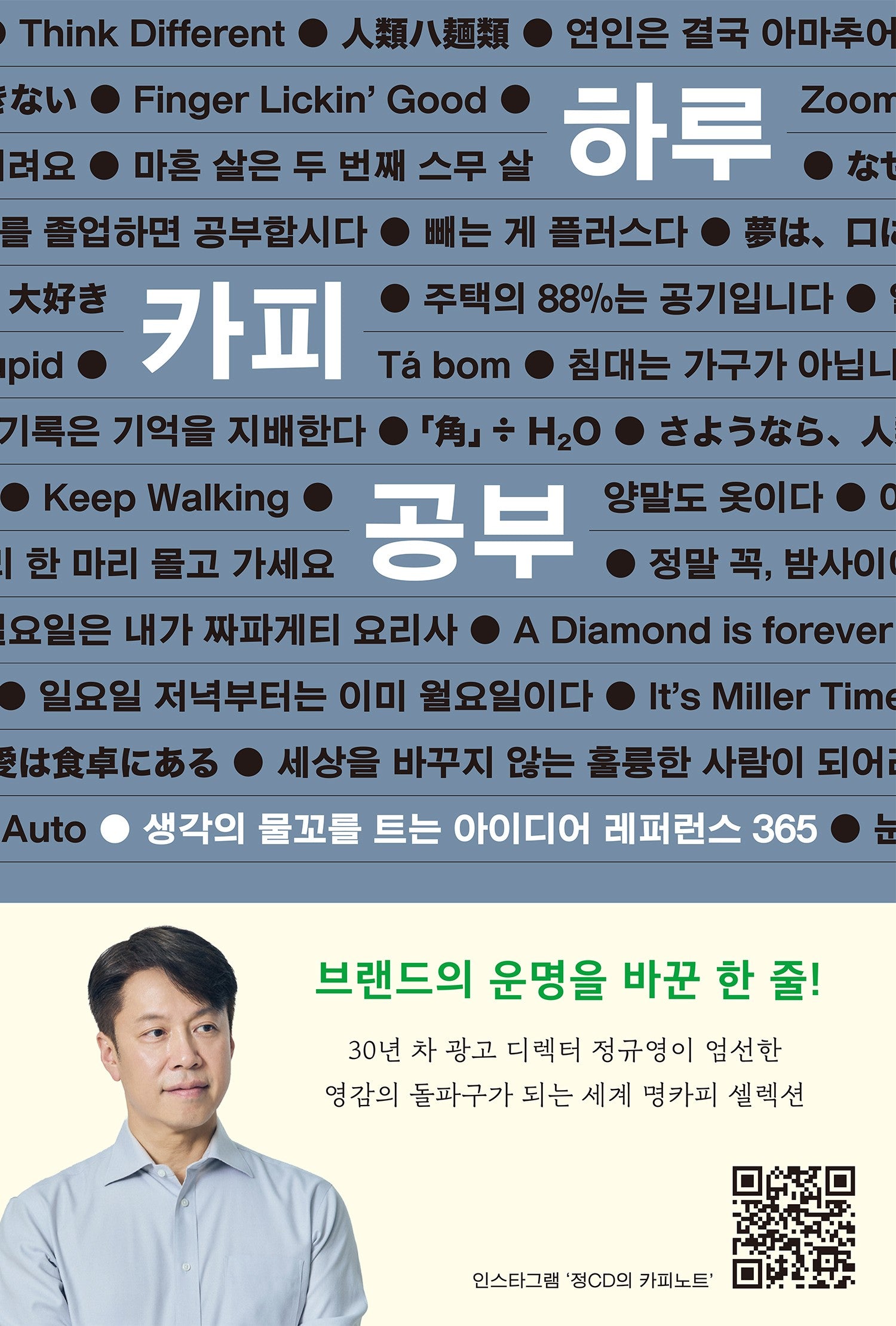 하루 카피 공부