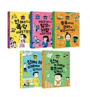 교실 속 작은 사회 시리즈(전5권)