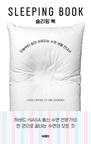 슬리핑 북